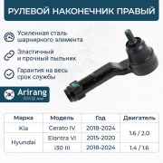 Arirang ARG801133R