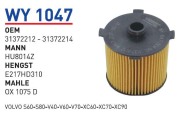 WUNDER filter WY1047