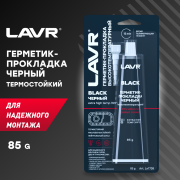 LAVR LN1738 