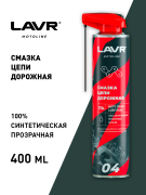 LAVR LN7704 Смазка цепи Дорожная, 520 мл