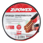 ZiPOWER PM0503N Провода для прикуривания, 200 А, 2,5 м