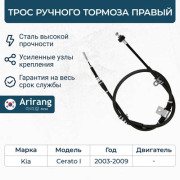 Arirang ARG131071R