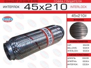 EuroEX 45X210IL