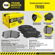 TRANSMASTER TR169