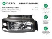 Depo 5511150RLDEM