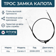Arirang ARG135071