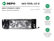 Depo 6631103LLDE