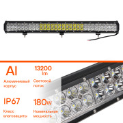 AIRLINE ALED052 Фара светодиодная (балка) двухрядная, 60 LED комбинир. свет, 180W (710х78х65) 12/24V (ALED052)