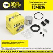 TRANSMASTER T * * * 6