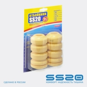 ss20 SS74103