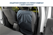 Autoflex 91024 Защитная накидка на спинку сиденья автомобиля, AutoFlex, с карманом, 690х420 мм. Оксфорд. Цвет графит.