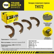 TRANSMASTER TH172