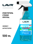 LAVR LN1601 Очиститель стекол Crystal, 500 мл