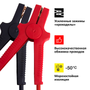 CLIM ART CLA00343 Провода прикуривания Clim Art 600А 3,5м (полиэтиленовый пакет)
