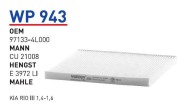 WUNDER filter WP943