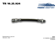 TRANSMASTER TR1625924