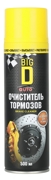 BIG D auto A * * * 1