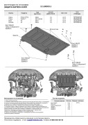 Автоброня 111009331 Защита картера и КПП, сталь 1.5 мм, с крепежом, штампованная