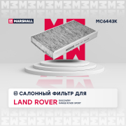 MARSHALL MC6443K