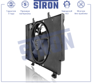 STRON STEF013 Вентилятор охлаждения двигателя