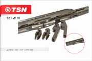 TSN 121W18 Щётка стеклоочистителя