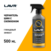 Lavr LN1475