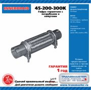 TRANSMASTER UNIVERSAL 45200300K