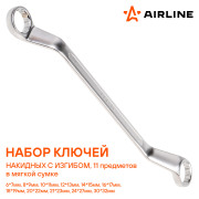 AIRLINE AT1113 Набор ключей накидных с изгибом 11 предм. (6*7,8*9,10*11,12*13,14*15,16*17,18*19,20*22,21*23,24*27,30*32мм) сумка PRO
