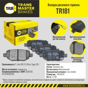 TRANSMASTER TR181