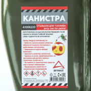 ARNEZI A1006220 Канистра 20л металл, крышка с фиксатором