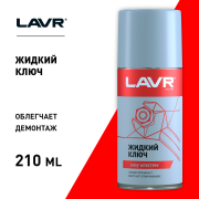 LAVR LN1490 