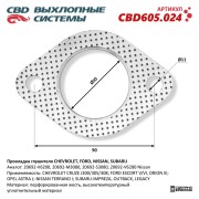 CBD CBD605024