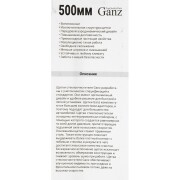 GANZ GIS01006 Щетка стеклоочистителя бескаркасная NEW UNI