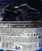 SALUTEM NEZAM Омывающая жидкость 4л. ЗИМА -20 (БЕЗ МЕТАНОЛА)