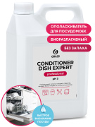 GraSS 125673 Ополаскиватель для посудомоечных и таромоечных машин Conditioner Dish Expert