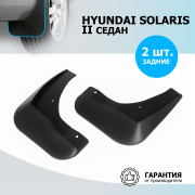 Rival 22305002 Брызговики задние Hyundai Solaris II SD 2017-2020