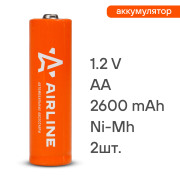 AIRLINE AA2602 Батарейки AA HR6 аккумулятор Ni-Mh 2600 mAh 2шт. (AA-26-02)