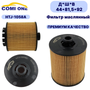 COMI ONE HTJ1058A