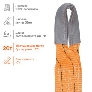 AIRLINE ATRP20 Трос VIP буксировочный усиленный (лента) 20 т, 6 м, без крюков, мешок
