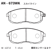 Akebono AN673WK