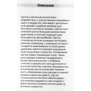 GANZ GIS01029 Щетка стеклоочистителя бескаркасная NEW 410mm (10 адаптеров)
