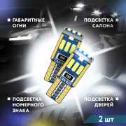 ORIGANA ORJLSMW5W Лампа светодиодная &quot;SAMURAI&quot; &quot;БЕЛАЯ&quot; W5W LED 6000K (Комплект 2 шт.)