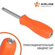 AIRLINE ATHDR03 Рукоятка удлинитель 1/4" DR 150мм (AT-HDR-03)