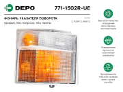 Depo 7 * * * E