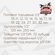 ARNEZI R0900020 Набор инструментов 20 пр. 1/2&quot;DR