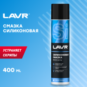 Lavr LN1543