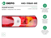 Depo 4 * * * E