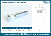 Arirang ARG176004