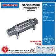 TRANSMASTER UNIVERSAL 51150250K