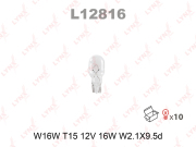 LYNXauto L * * * 6